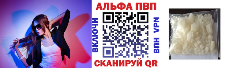Купить где  Белозерск  Альфа ПВП Crystall 