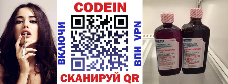 Кодеиновый сироп Lean Purple Drank  Купить где  Белозерск 