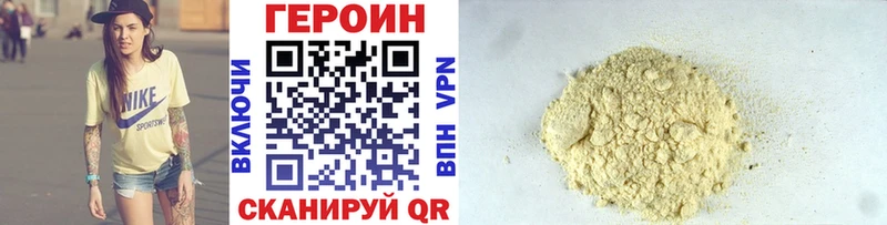 ГЕРОИН хмурый  Купить  Белозерск 
