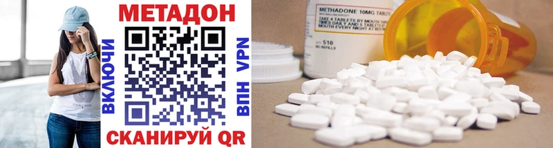МЕТАДОН methadone  Купить где  Белозерск 